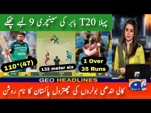 Pakistan vs West Indies 1st T20 Full Highlights 2025 | Pak vs Wi Highlights | Babar Century Batting