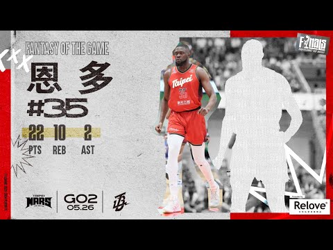 #恩多【不只扛禁區，中距離也是沒問題👌】Highlights🥇｜Finals GAME2 #臺北戰神 vs. #台啤永豐雲豹