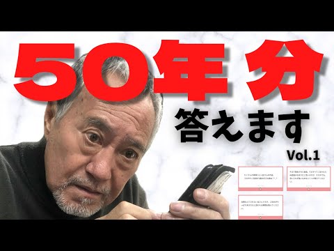 芸能生活50周年企画Vol.1