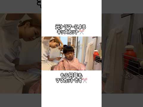 元トリマー母ちゃんのキッズカット✂️ #shorts