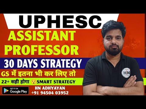 Uphesc GS Class|Assistant professor Gs |UPHESC ASSISTANT PROFESSOR EXAM DATE| HN ADHYAYAN