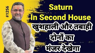 Saturn in Second House #saturn #shani #rahu #astrology #youtubevideo #jyotish #venus #lalkitabkeupay