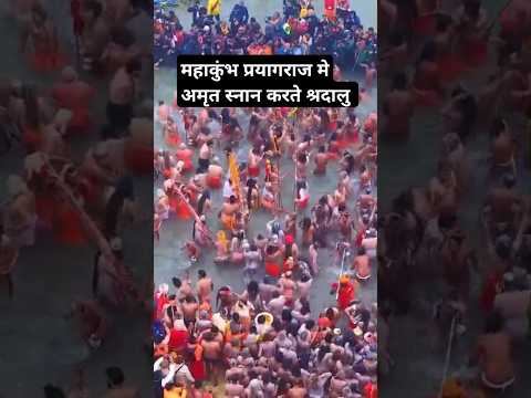 Ye prayagraj Hai #trending #prayagrajkumbh #mahakumbh2025 #viralvideo #shorts #song #newsong