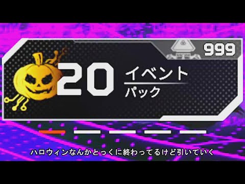 あぶねぇ…販売終了するとこだった… apex