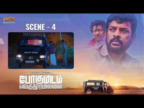 Pogumidam Vegu Thooramillai Movie - Scene 4 | Vimal, Micheal K Raja | N.R. Raghunanthan | MSK Movies