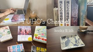 【読書vlog】2024年7月｜読了本のご紹介~小説ver ~#小説 #読書 #vlog #booktok