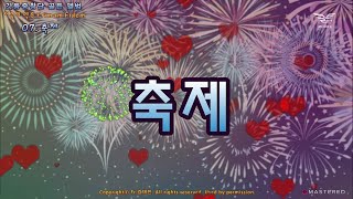 생활성가 - 축제 - 갓등중창단 / 처음의 약속 Primam Fidem