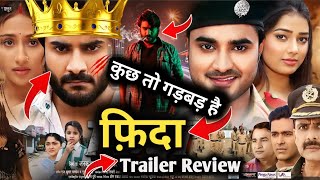 Fida Movie Trailer (फिदा) Fidaa Bhojpuri Movie Official Trailer #pradeep Panday Chintu #bhojpuri