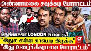 Annamalai சவுக்கடி போராட்டத்தை கிண்டல் செய்றவங்க வெட்கப்படனும்..😡கொந்தளித்த Rangaraj Pandey | BJP