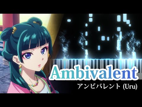 Uru - Ambivalent 『The Apothecary Diaries』 OP2  [Piano Cover]