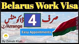 Belarus Work Visa Process | Work in Belarus 2025 | Belarus Visa from Pakistan | Belarus Work Permit