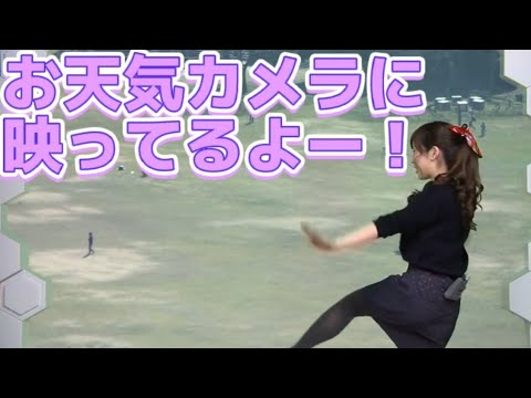 お天気カメラに偶然映ったものは?　#ウェザーニューズ