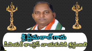 | Condolences to Congress Leader Prem Lal | Uttam Kumar reddy | Revanth Reddy | BakkaJudsonFacts |