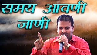 समय आवणी जाणी || Virpal Kharkiya Hit Ragni || Jahangirpur Jhajjar || Mor Ragni