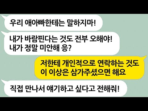 상식은 개나 줘버린 여자가 자기 애들을 연락도없이 맡기고 불륜여행을 떠났다 → 정신 못차리는 그녀에게 충격적인 사실을 알려주자...