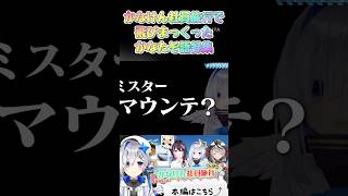 【ホロライブ】かなけん社員旅行で飛び出たかなたそ語録が面白すぎる件。#ホロライブ #ホロライブ切り抜き #hololive#天音かなた#AZKi#沙花叉クロヱ#short#shorts