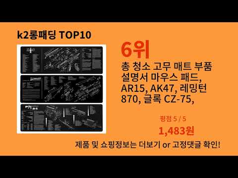 k2롱패딩 알리익스프레스 인기 절정 꿀템 BEST 10