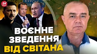 🔥СВІТАН: Щойно! МЕГАРОЗГРОМ У КУРСЬКУ змінив усе: Путін прийняв УМОВИ ЗСУ. Наші готують ТОП ПРОРИВ