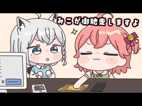 【手描き】フブさんと初めて2人で焼肉に行って奢ってあげたみこち【白上フブキ/さくらみこ/ホロライブ切り抜き】【切り抜き漫画】