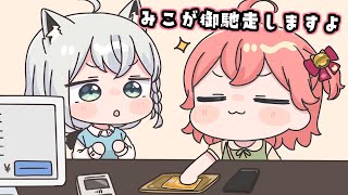 【手描き】フブさんと初めて2人で焼肉に行って奢ってあげたみこち【白上フブキ/さくらみこ/ホロライブ切り抜き】【切り抜き漫画】