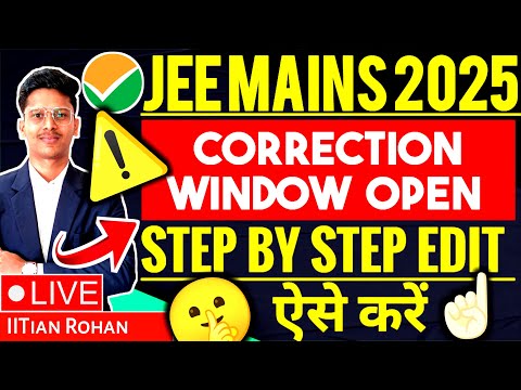 How To Edit JEE Mains Application Form ✅| JEE mains 2025 Correction Window | Jee Correction Window !