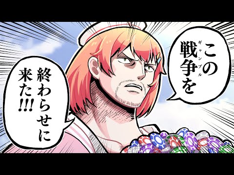 【手描き】ギャンブル戦争を終わらせに来た四皇みこシャンクス【こまいぬ/切り抜き/ホロライブ】