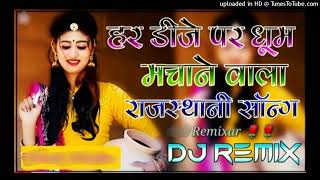 New_Nach_le_Gori_Dj_Par_Remix_4d_song_Marwadi_song_viral_song_dj_remix_2024