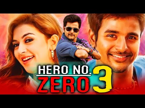 Hero No Zero 3 (HD) सिवकार्तिकेयन की धमाकेदार कॉमेडी हिंदी डब्ड मूवी | Hansika Motwani