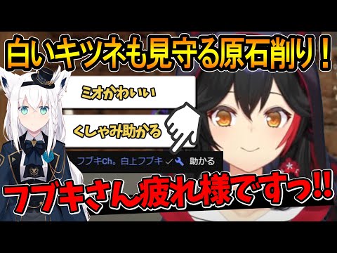 宝石を磨く石しゃと、それを見守る白いキツネさんｗ【大神ミオ/白上フブキ/ホロライブ切り抜き】