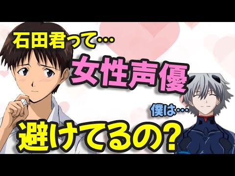 【声優文字起こし】緒方恵美さん以外の女性声優と絡まない石田彰さんｗ