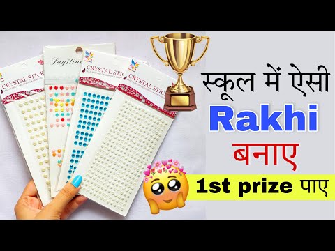 Rakhi making ideas for school competition/rakhi competition /easy rakhi making idea