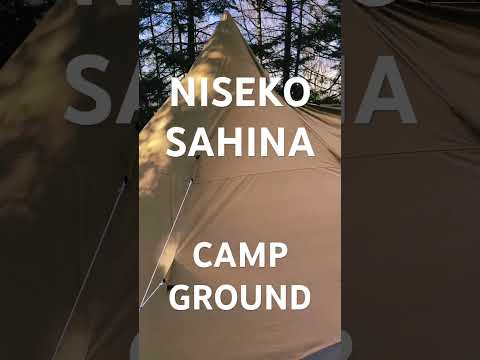 ニセコ   サヒナキャンプ場　　#shorts  #niseko #sahina #北海道キャンプ