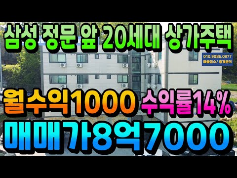 NO.265아산상가주택매매 130만평 삼성디스플레이시티 정문 앞 월1000만원 가능한 임대수요 폭증지역 8만명에 삼성 배후수요 인수가6억대 아산건물매매