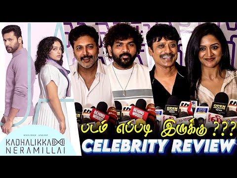 Kadhalikka Neramillai Celebrity Review | Sj Suryah Vignesh Shivan Jayam Ravi Kiruthiga Udhayanidhi