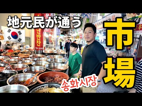 観光客がいない韓国ローカル市場で今年初おでん🍢｜日韓家族