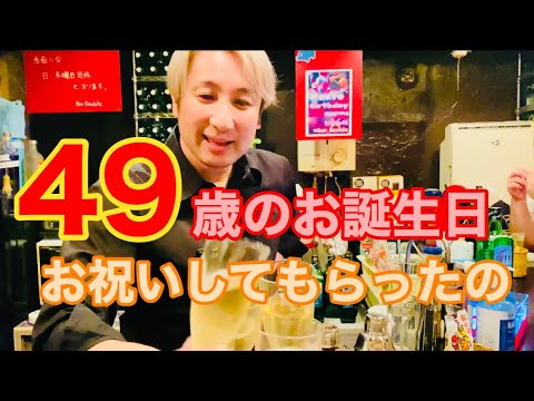 【お祝い動画】４９歳のお誕生日を祝ってもらいました【シャンパン】【乾杯】