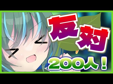 【#将棋ウォーズ】登録者200人記念友対配信 【 #shorts #将棋 #Vtuber 】