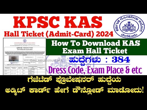 KAS Admit Card 2024 | KAS Admit Card How To Download 2024 | KPSC KAS Exam Hall Ticket 2024 | KAS |