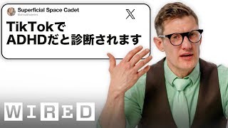 精神科医だけど「メンタルヘルス」について質問ある？ | Tech Support | WIRED Japan