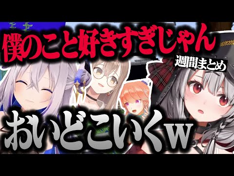 【沙花叉クロヱ】可愛い爆笑シーンまとめ(4/6〜4/12)【天音かなた/Takanashi Kiara/Nanashi Mumei/さかまたクロエ/ホロライブ/切り抜き】