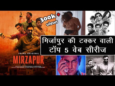 Mirzapur :- Top 5 Gangster Crime Web Series on Netflix,Mx player & Amazon prime | Must Watch