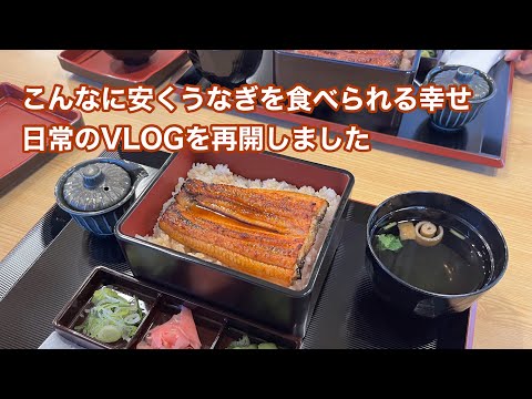 I'm so happy to be able to eat eel so cheaply. I've resumed my daily VLOG #1561 [4K]