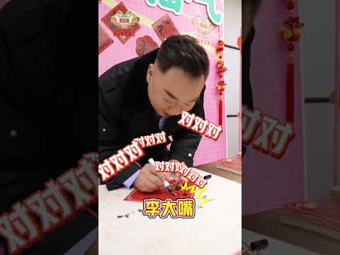 姜超的经典角色“李大嘴”深入人心