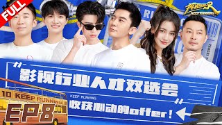 [ENGSUB]"Keep Running S10" EP8 Full 20220701