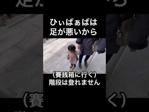 曾祖母とずっと一緒にいられると思ったのに…     2歳ひ孫👧と81歳曾祖母　　絶叫出産した助産師  #出産