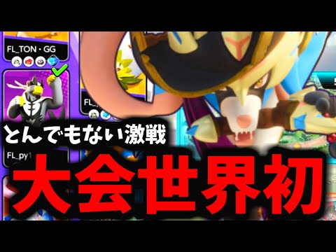 【ポケモンユナイト】世界初の快挙vs「FL」の試合がマジでヤバすぎたｗｗｗ【PUACL2025】