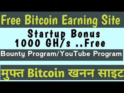 Free Bitcoin Mining..Startup Free 1000 GH/s