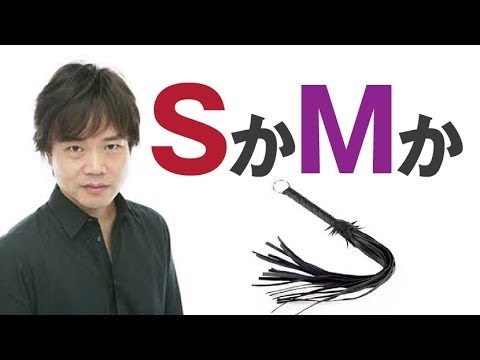 Sなのか、Mなのか　　小野坂昌也・神谷浩史・中井和哉