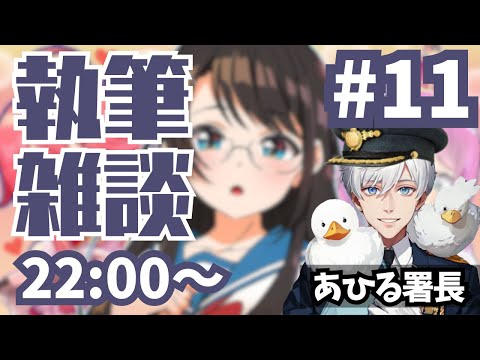 【雑談配信】第11回「しゅば～るでいず」シナリオ執筆雑談！【ホロぐら】#ホロライブ #大空スバル #二次創作小説