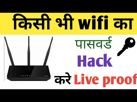 kisi bhi Wi-Fi ka password kaise pata || किसी भी wifi का pasward कैसे पता करे || #wifikapawardptakre